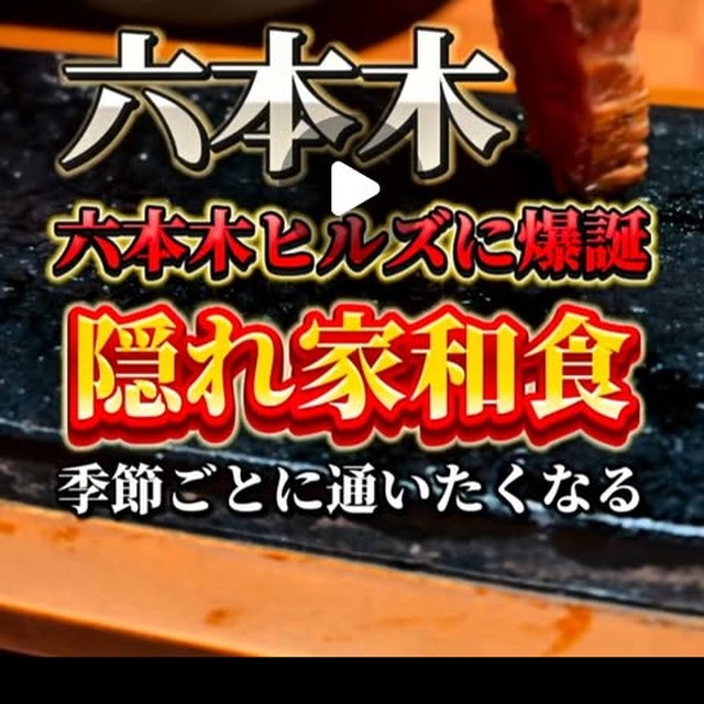 おばんざい・炙り焼き・酒 菜な 二の丸亭 六本木ヒルズ店（赤坂・六本木・麻布／焼き魚・煮魚）の料理写真