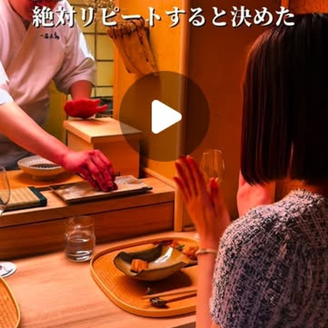 鮨匠 一石三鳥（渋谷・代官山／魚・海鮮）の料理写真