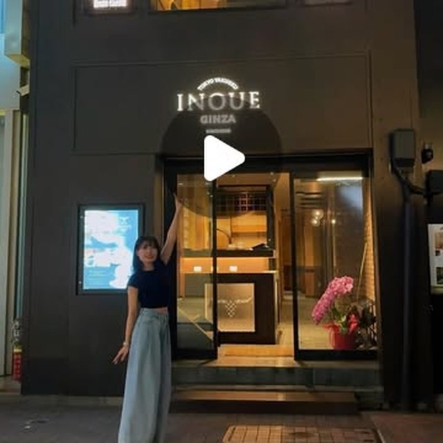 焼肉いのうえ銀座店（銀座・有楽町・築地／お肉）の料理写真