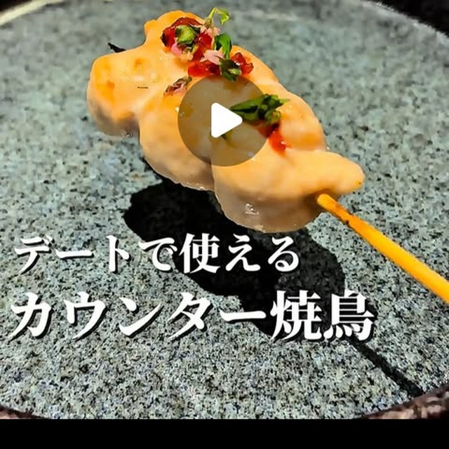 宮益坂焼鳥 B9（渋谷・代官山／焼き鳥）の料理写真