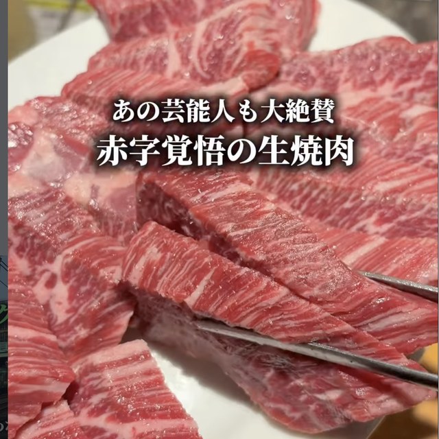 焼肉やっちゃん 池袋西口店（池袋・目白・高田馬場／お肉）の料理写真