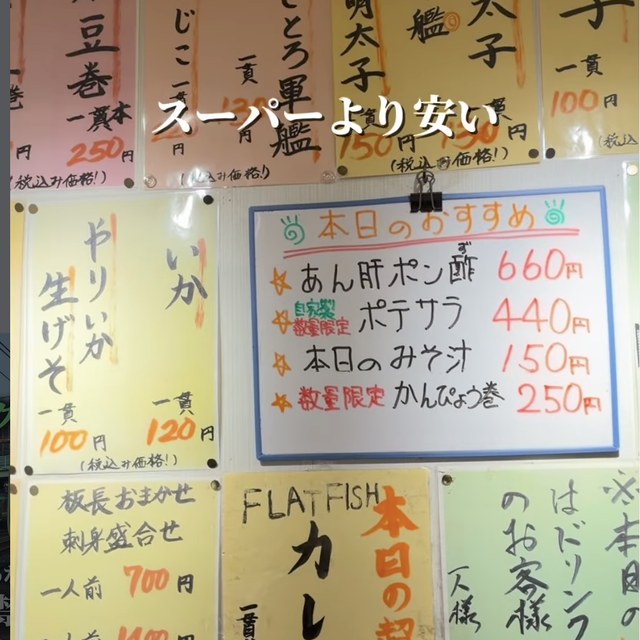 名前のない寿司屋（新宿・新宿三丁目／魚・海鮮）の料理写真