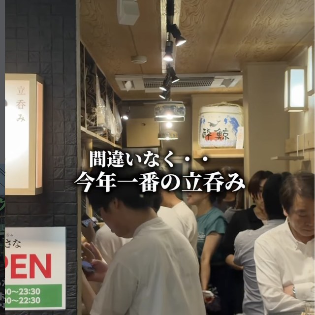 立呑みいさな（新橋・浜松町・田町／割烹・和食）の料理写真