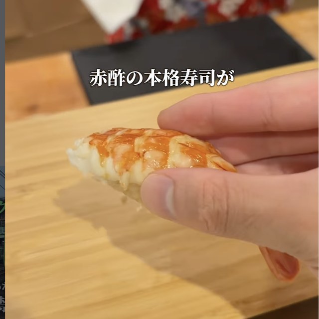 東京町寿司 ご縁 渋谷店（渋谷・代官山／寿司）の料理写真