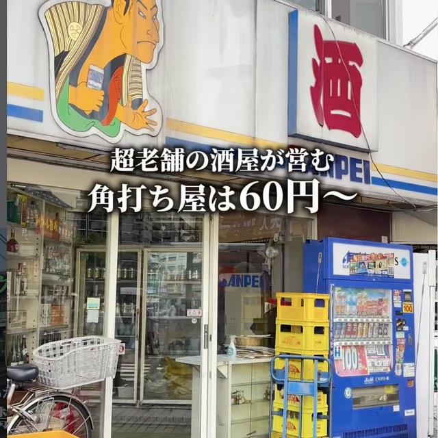 三兵酒店（池袋・目白・高田馬場）の料理写真