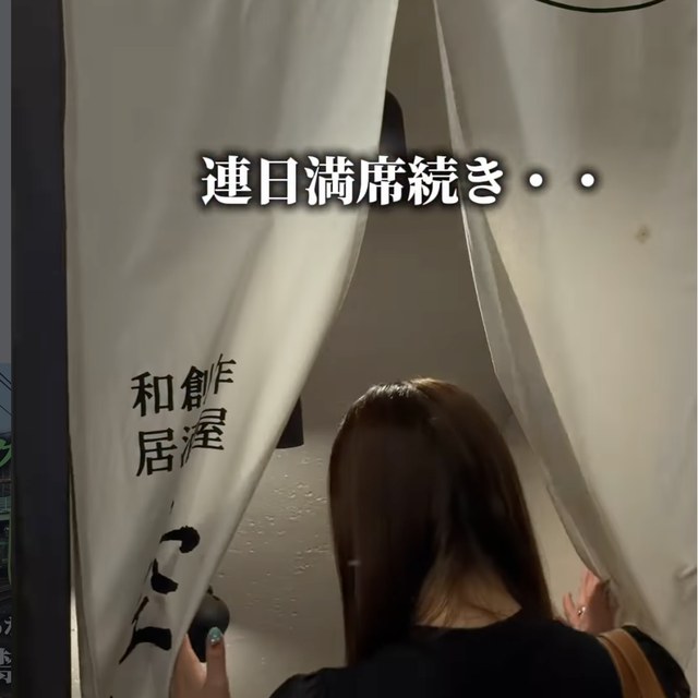 和創作 空 西新宿（新宿・新宿三丁目／魚・海鮮）の料理写真