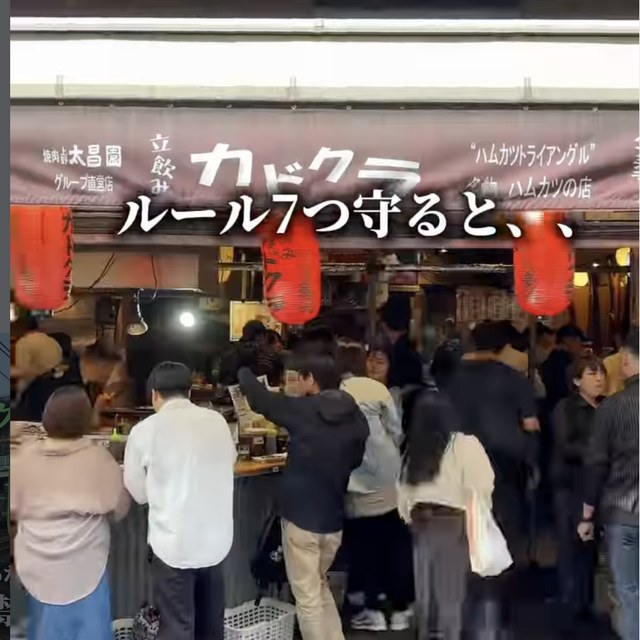 立飲みカドクラ（上野・浅草・御徒町／焼き鳥）の料理写真