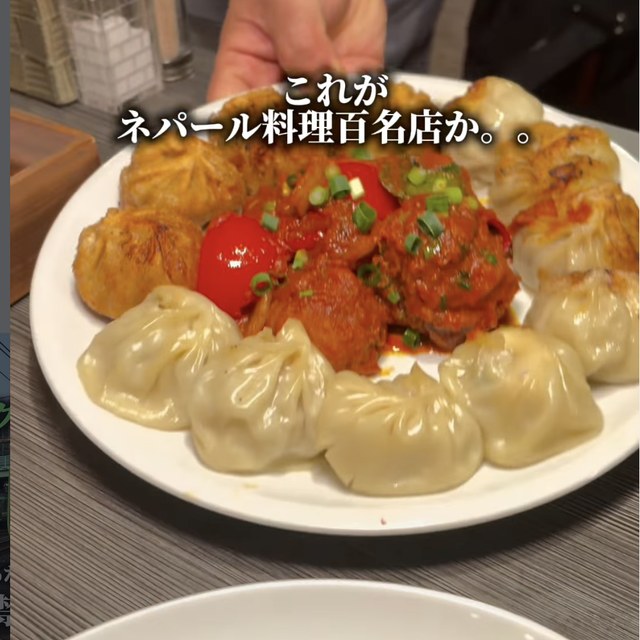 ネパール民族料理アーガン（新宿・新宿三丁目）の料理写真