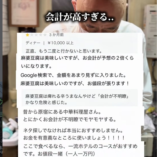 東坡（表参道・代々木／中華）の料理写真