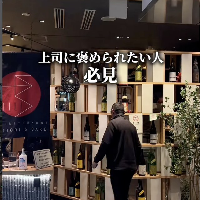 鳥光國 秋葉原アキバトリム店（神田・日本橋・東京駅／焼き鳥）の料理写真
