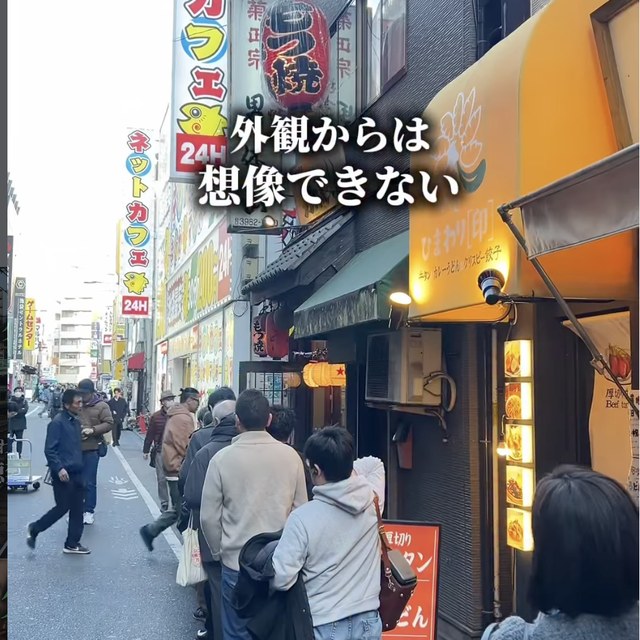 牛タンとカレーうどんとクリスピー餃子 ひまわり［印］ 池袋店（池袋・目白・高田馬場／お肉）の料理写真