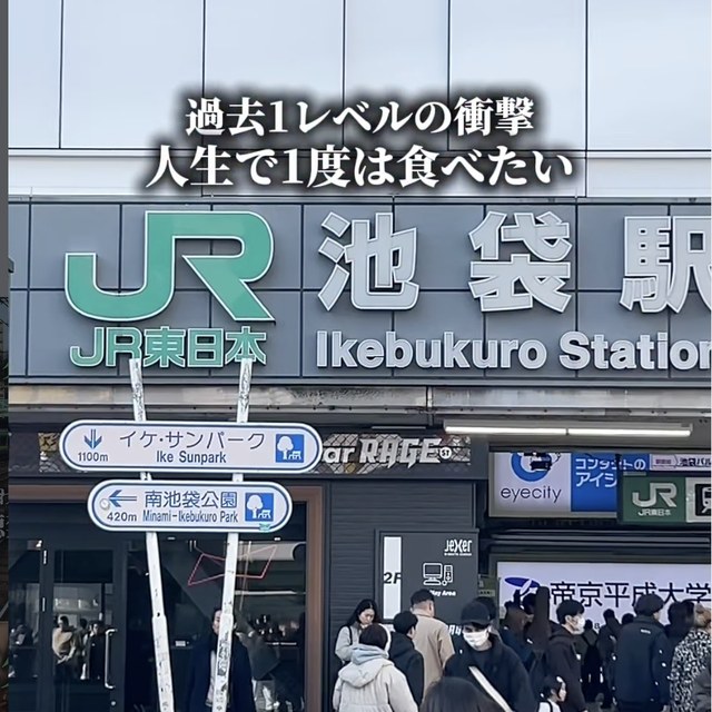 聚福楼（ジュフクロウ）（池袋・目白・高田馬場／中華）の料理写真