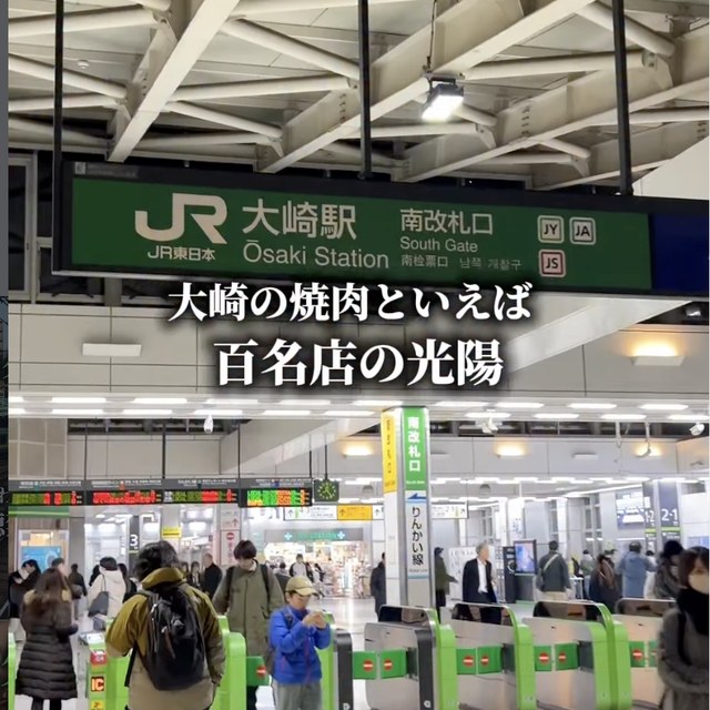 焼肉ホルモン市場 池上線ガード下物語 大崎店（目黒・五反田・品川／お肉）の料理写真