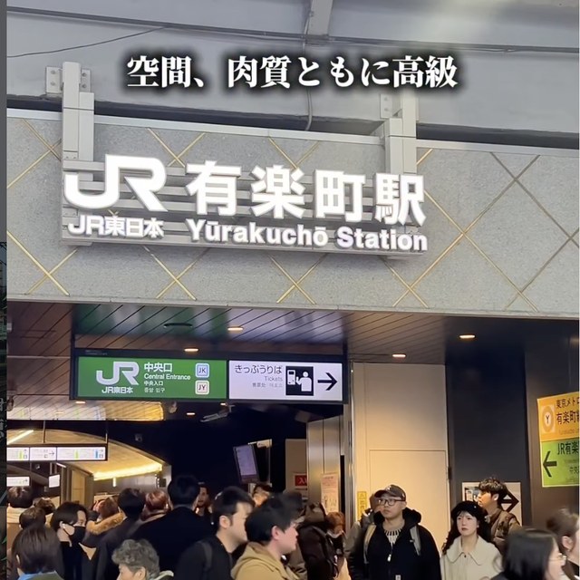 銀座 炎蔵（銀座・有楽町・築地／お肉）の料理写真