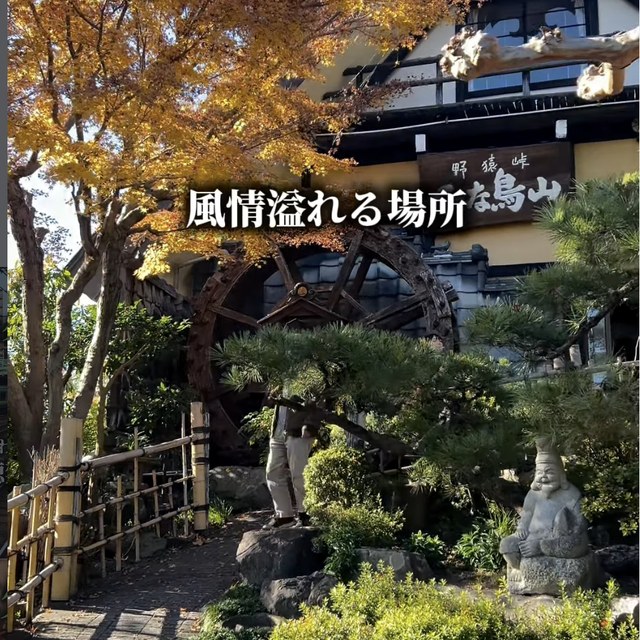 ひな鳥山（東京23区外／焼き鳥）の料理写真