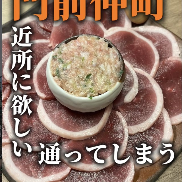 ロジモン（豊洲・月島・門前仲町／お肉）の料理写真