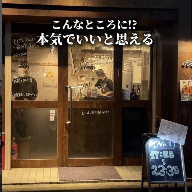 香と酒と肴 No.11（渋谷・代官山／魚・海鮮）の料理写真