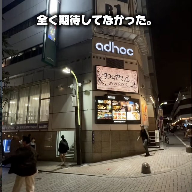 わらやき屋新宿（新宿・新宿三丁目／魚・海鮮）の料理写真