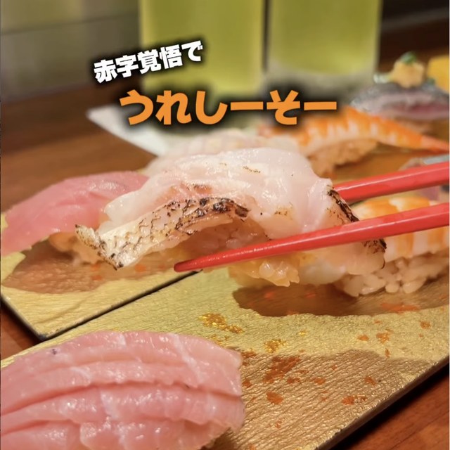 魚まみれ眞吉 宮益坂店（渋谷・代官山／魚・海鮮）の料理写真