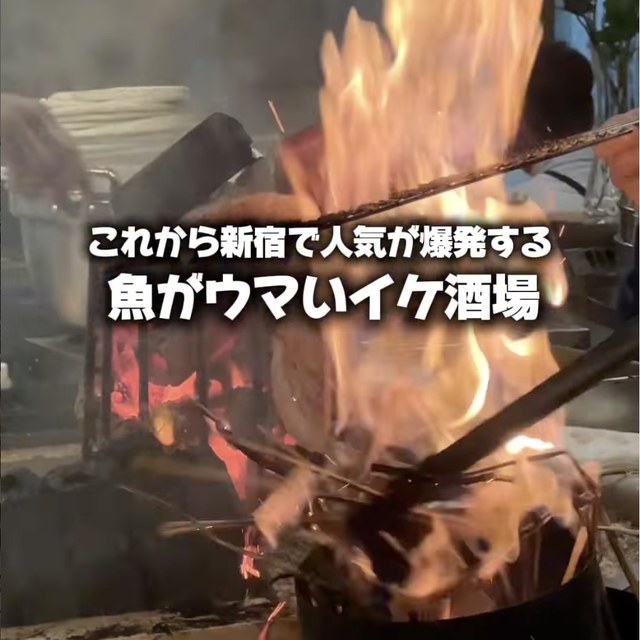 サカバミハマ シンジュク（新宿・新宿三丁目／魚・海鮮）の料理写真