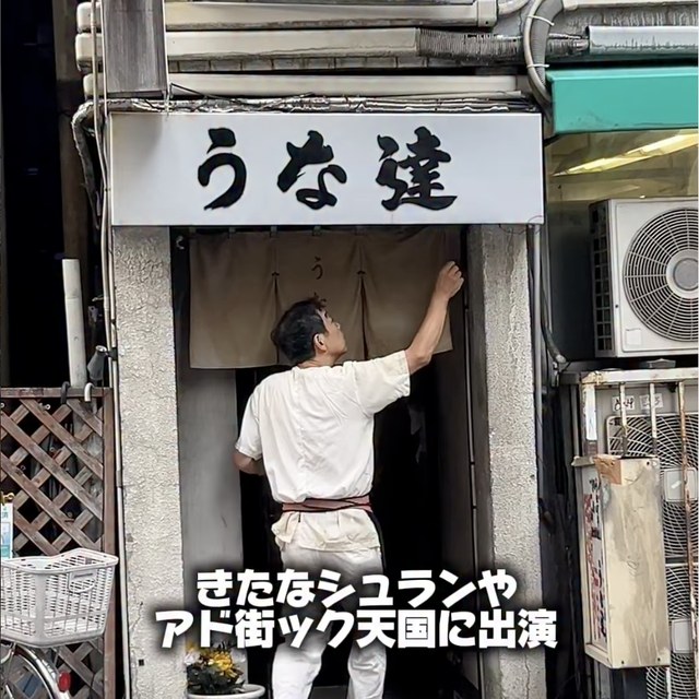 うな達（池袋・目白・高田馬場／焼き鳥）の料理写真