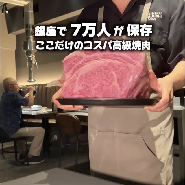 YAKINIKU MARUUSHI 銀座本店（銀座・有楽町・築地／お肉）の料理写真