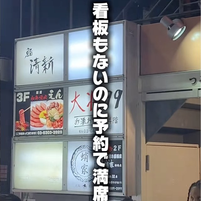 厳選焼肉 一石三鳥（新橋・浜松町・田町／お肉）の料理写真