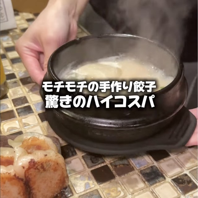 アガリコ餃子楼 北千住（錦糸町・北千住／中華）の料理写真