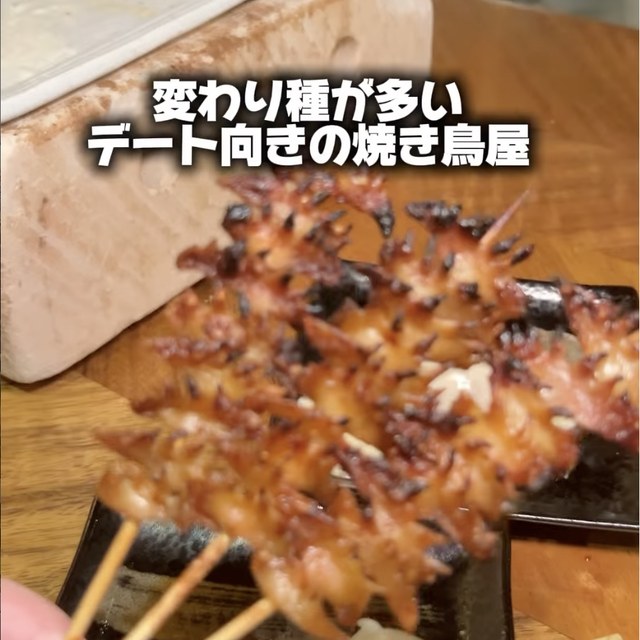 焼き鳥ショウチャン 恵比寿（恵比寿／焼き鳥）の料理写真