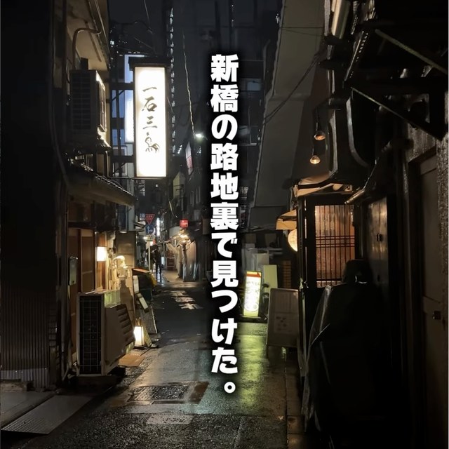 厳選焼鳥一石三鳥 本店（新橋・浜松町・田町／焼き鳥）の料理写真