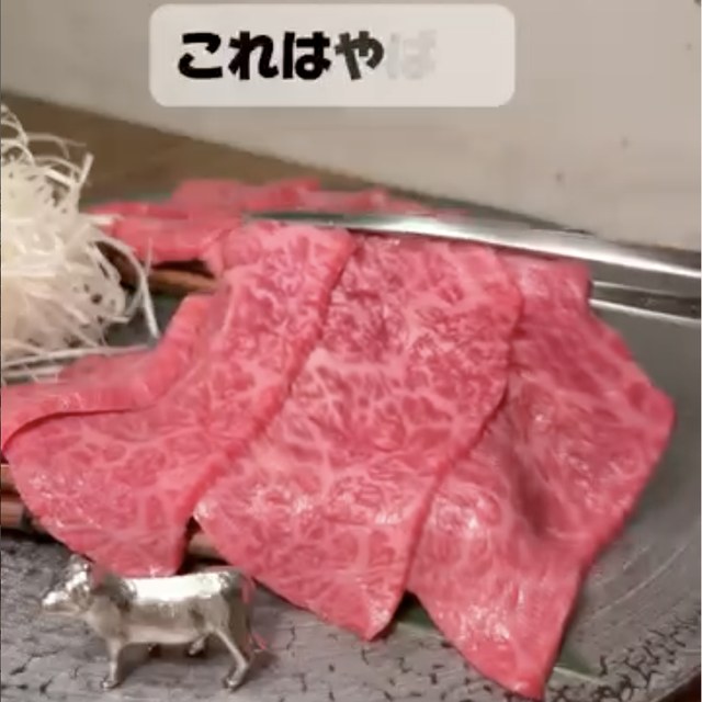 WAGYU YAKINIKU beef by KOH 広尾（赤坂・六本木・麻布／お肉）の料理写真
