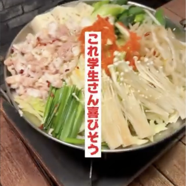 たまき 新宿2代目本店（新宿・新宿三丁目／鍋）の料理写真
