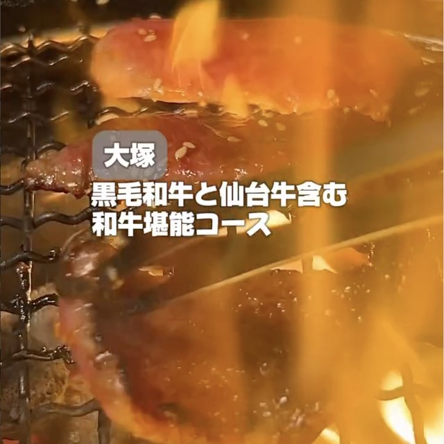 和牛焼肉 Jan 大塚本店（池袋・目白・高田馬場／お肉）の料理写真