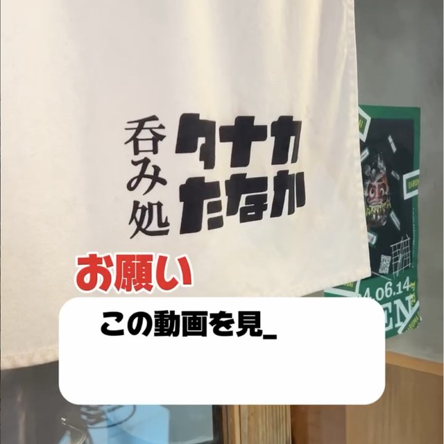 呑み処 タナカたなか（三軒茶屋・下北沢／魚・海鮮）の料理写真