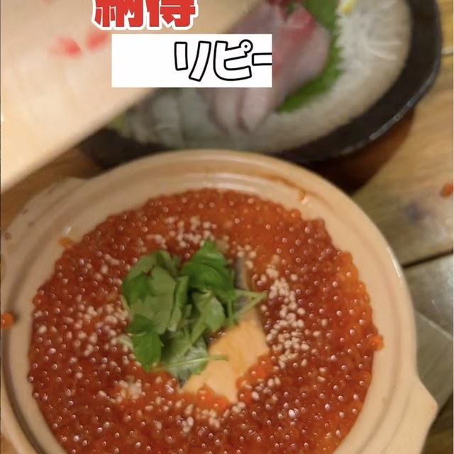 こめの家 目黒店（目黒・五反田・品川／魚・海鮮）の料理写真