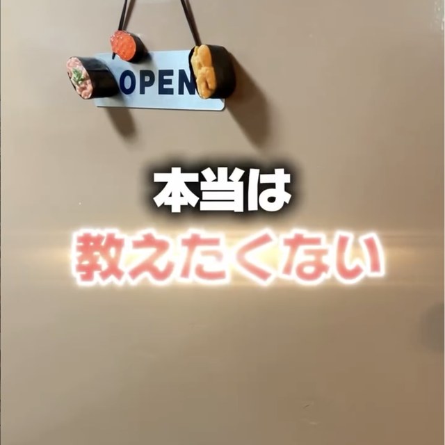 SUSHI BAR 魚々 COZY（目黒・五反田・品川／寿司）の料理写真