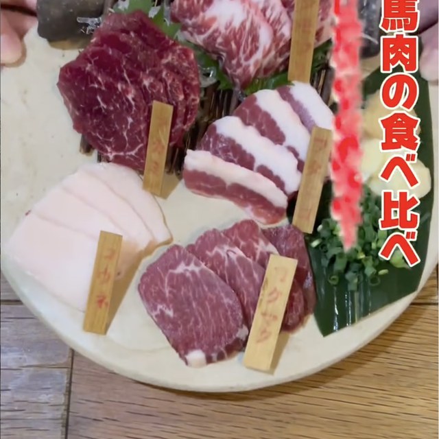 東京馬焼肉 三馬力（池袋・目白・高田馬場／お肉）の料理写真