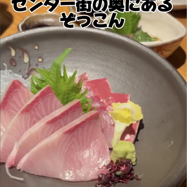 Sake Fun ぞっこん。（渋谷・代官山／魚・海鮮）の料理写真
