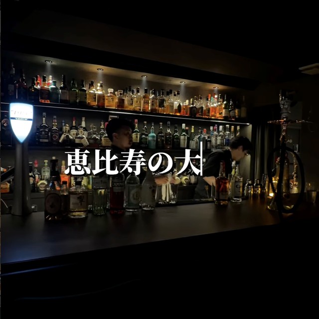 恵比寿シーシャ＆バー BASE(ベイス)（恵比寿／バー・夜景）の料理写真