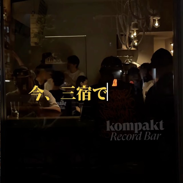 Kompakt Record Bar TOKYO（三軒茶屋・下北沢／バー・夜景）の料理写真