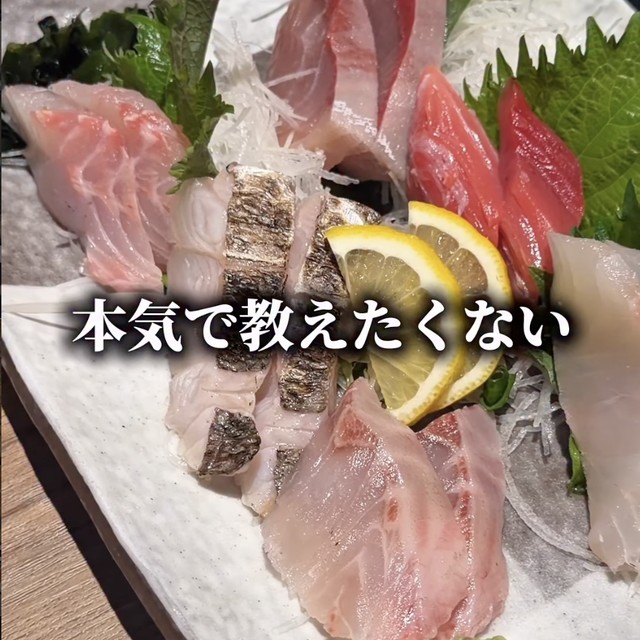 サカナズキ。（恵比寿／魚・海鮮）の料理写真
