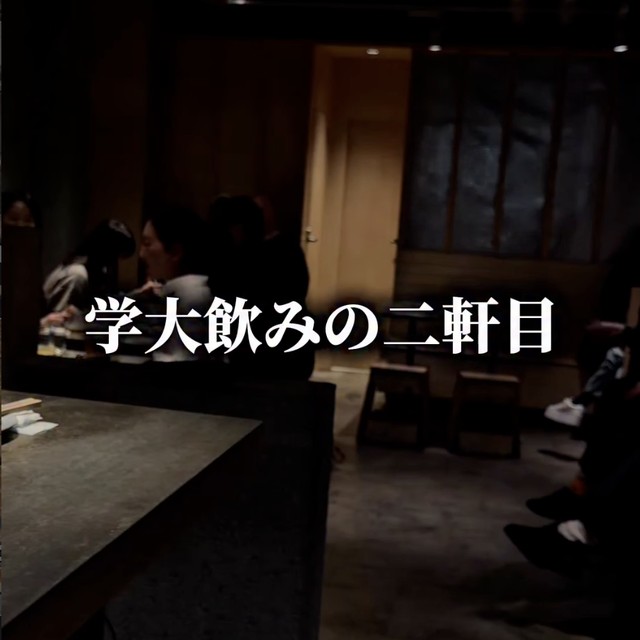 Another8 Corner（中目黒・学芸大学／バー・夜景）の料理写真