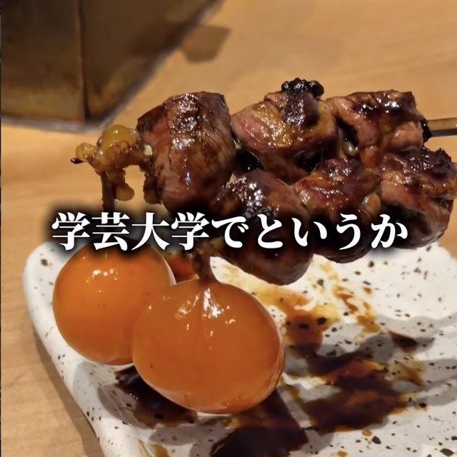 黒澤惣三商店 炭火 学芸大学西口（中目黒・学芸大学／焼き鳥）の料理写真