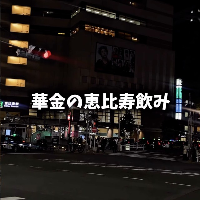 恵比寿天ぷら串山本家（恵比寿／天ぷら）の料理写真