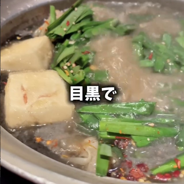 博多もつ処煌梨目黒（目黒・五反田・品川／割烹・和食）の料理写真