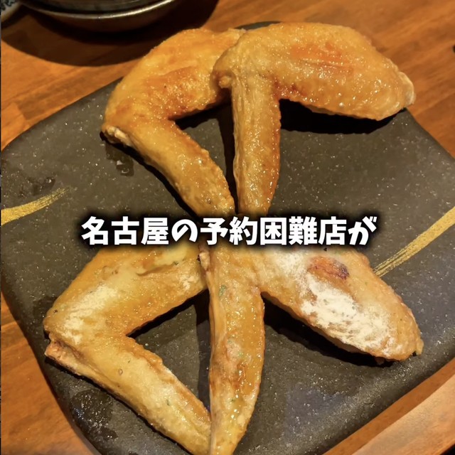 手羽先むつみ 恵比寿店（恵比寿／焼き鳥）の料理写真