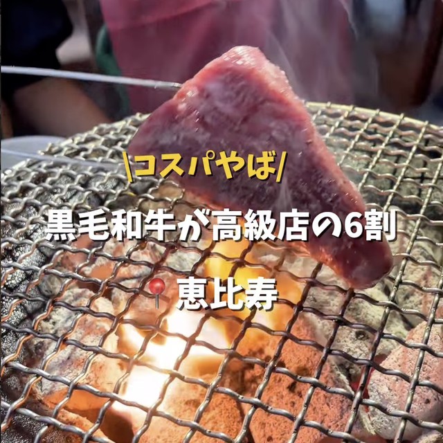 焼肉もとやま 恵比寿店（恵比寿／お肉）の料理写真