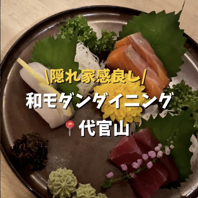 enso代官山（渋谷・代官山／魚・海鮮）の料理写真