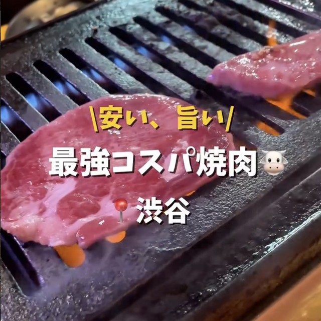 牛若丸 渋谷店（渋谷・代官山／お肉）の料理写真