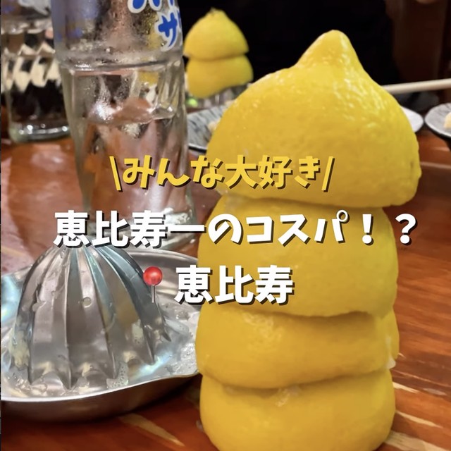 もつ焼きばん 恵比寿店（恵比寿／焼き鳥）の料理写真